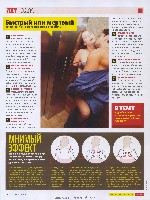 Mens Health Украина 2009 02, страница 12